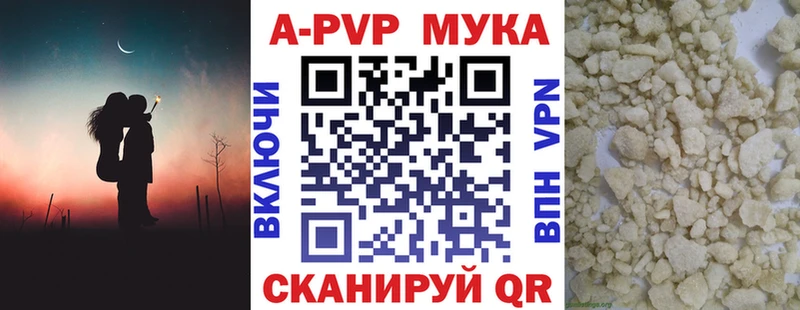 A-PVP кристаллы  купить  сайты  Бавлы 