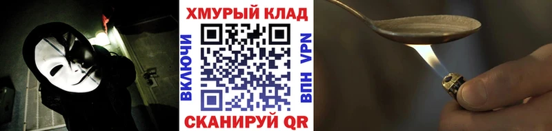 Героин хмурый  купить   Бавлы 