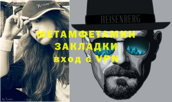 метамфетамин Алексин