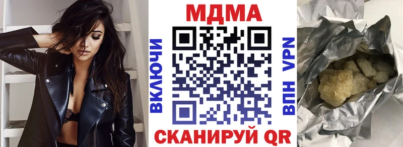 что такое   Бавлы  MDMA кристаллы 