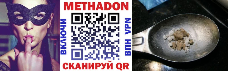 МЕТАДОН кристалл  Бавлы 